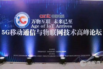 中國電子科技集團公司第四十九研究所 專注電子科技，鑄就國防基石