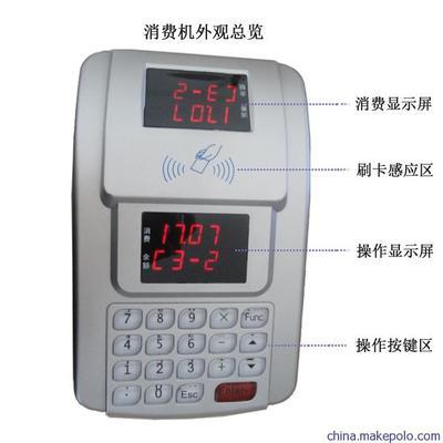 榮士POS機食堂售飯機消費機 打造智慧食堂一卡通管理系統(tǒng)