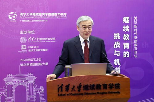 構(gòu)建服務全民終身學習的教育體系 政策導向與實踐路徑——張力在2020新時代繼續(xù)教育論壇的演講實錄